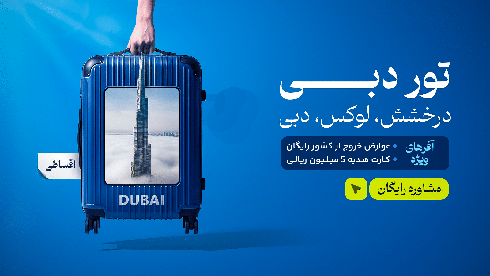 تور دبی