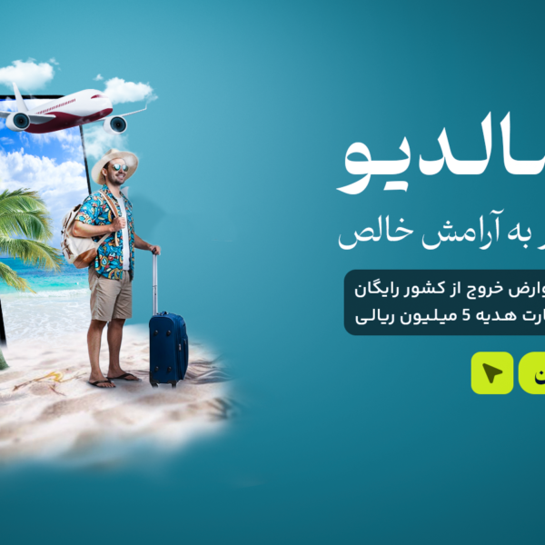 تور مالدیو