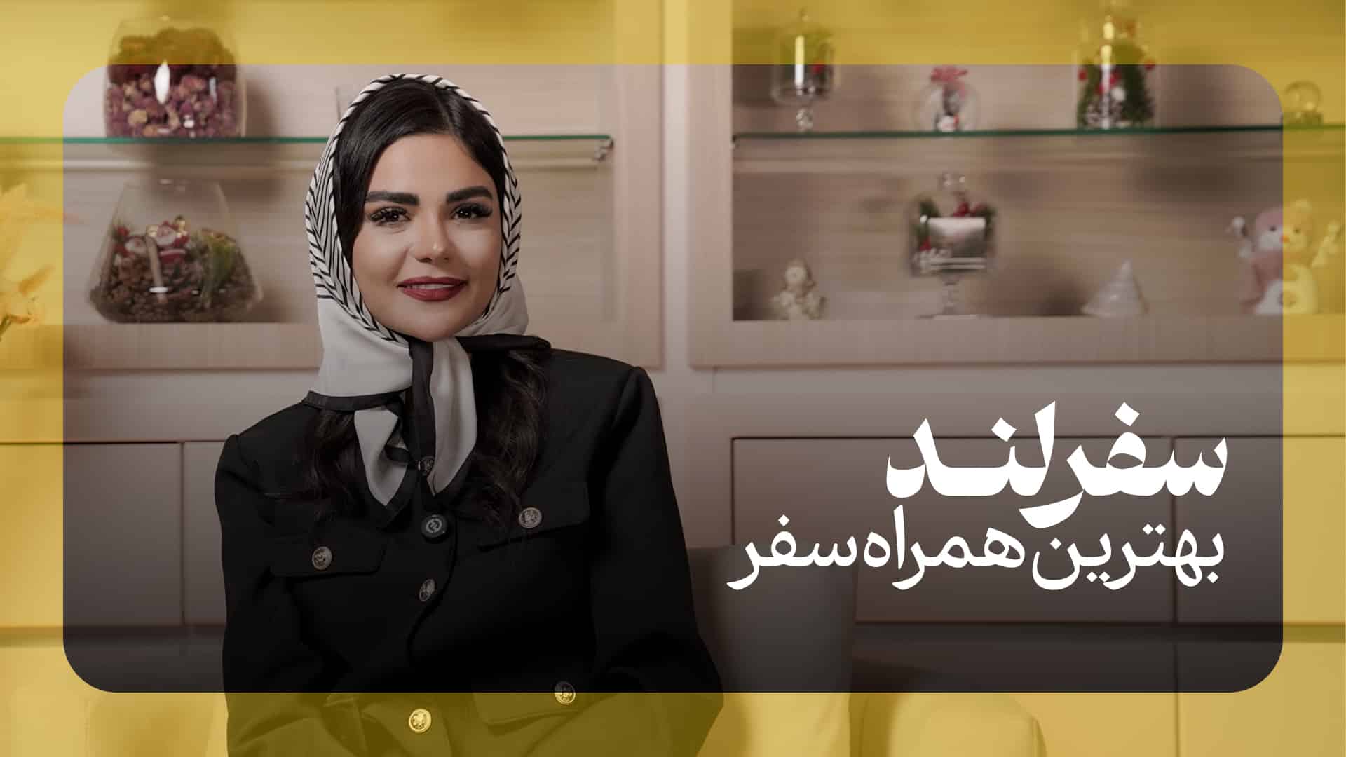 بهترین همراه سفر با سفرلند